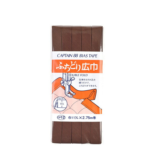 CAPTAIN88 バイアステープ ふちどり広巾（CP12） 11mm幅 色番540 08Bi99_