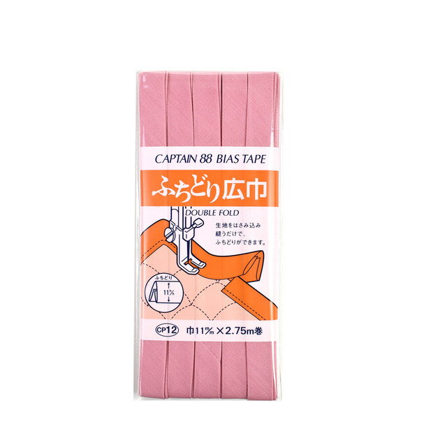 CAPTAIN88 バイアステープ ふちどり広巾（CP12） 11mm幅 色番580 08Bi99_