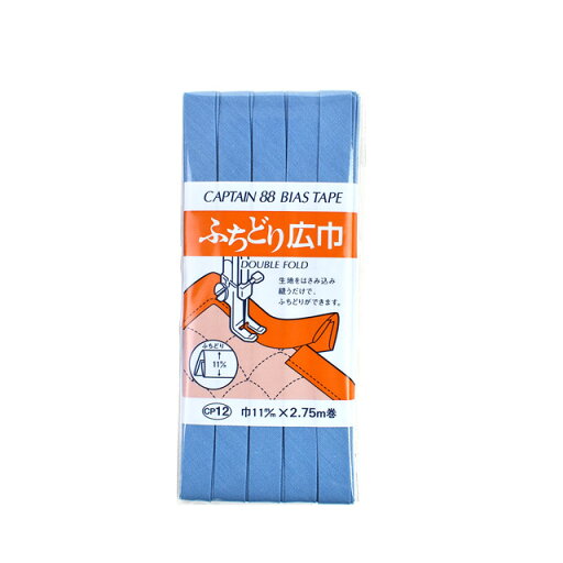CAPTAIN88 バイアステープ ふちどり広巾(CP12) 11mm幅 色番590 08Bi99_ CAPTAIN88 バイアステープ ふちどり広巾(CP12) 11mm幅 色番590 08Bi99_