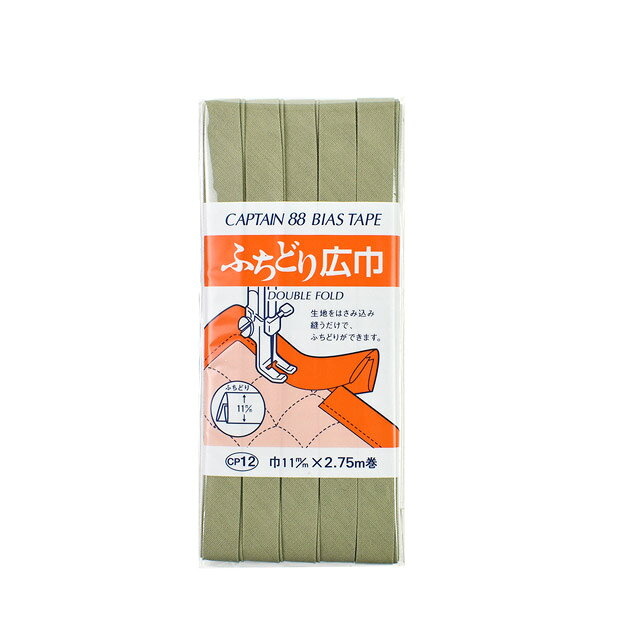 ●素材：ポリエステル65％　綿35％●サイズ：11mm幅×2.75m巻【商品の詳細】肌ざわりがよくなり、アクセントをつけるのに役立つふちどり。ワンステッチでふちどりができるようにダブルに折ってあります。生地を挟み込み、重ねて縫うだけで簡単にふちどりができます。さな袋物、マットのふちどりに。【ご注文前に必ずお読み下さい】・表示価格は1パックの価格です。・製造ロット、ディスプレイや視覚環境などにより、実際のカラーと異なる場合がございます。・当社の他オンラインショップと在庫を共有しており、注文が確定しても完売・欠品の場合があります。予めご了承下さい。