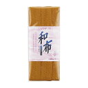\期間限定20%OFF/ CAPTAIN88 バイアステープ 和布 ちりめん(CP20) 20mm幅 色番8 08Bi99_