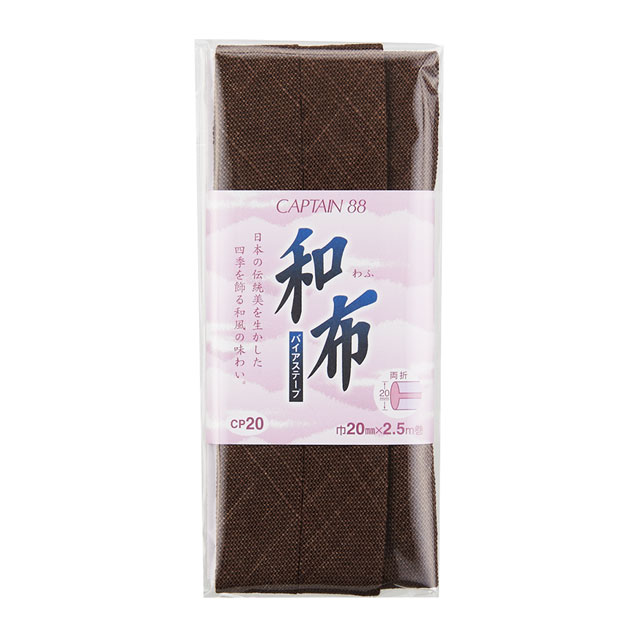 CAPTAIN88 バイアステープ 和布 もめん（CP20） 20mm幅 色番18 08Bi99_