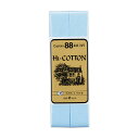 \期間限定20%OFF/ CAPTAIN88 バイアステープ Hi-コットン 両折(CP25) 20mm幅 色番251 08Bi99_