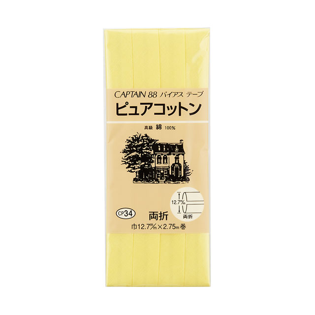 CAPTAIN88 バイアステープ ピュアコットン（CP34） 12.7mm幅 色番204 08Bi99_