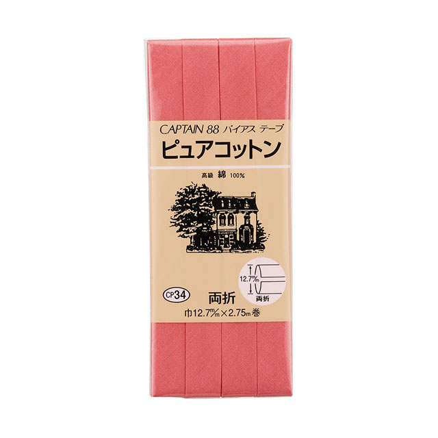 CAPTAIN88 バイアステープ ピュアコットン(CP34) 12.7mm幅 色番224 08Bi99_