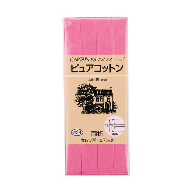 CAPTAIN88 バイアステープ ピュアコットン（CP34） 12.7mm幅 色番226 08Bi99_(3.0)