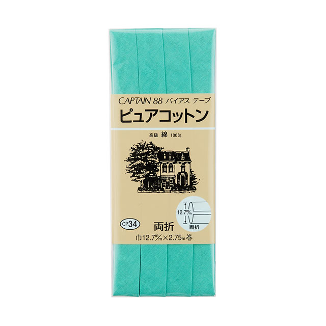 CAPTAIN88 バイアステープ ピュアコットン（CP34） 12.7mm幅 色番241 08Bi99_