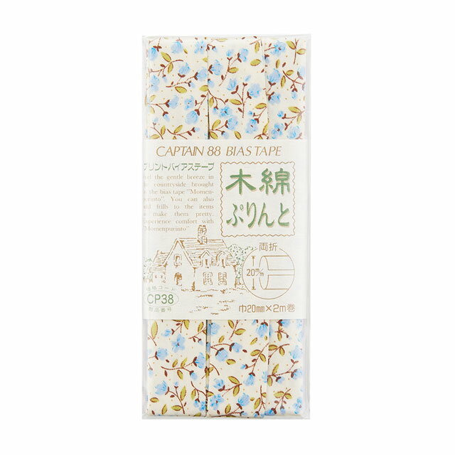 CAPTAIN88 木綿ぷりんとバイアステープ/花柄 両折（CP38） 20mm幅 色番27 08Bi99_