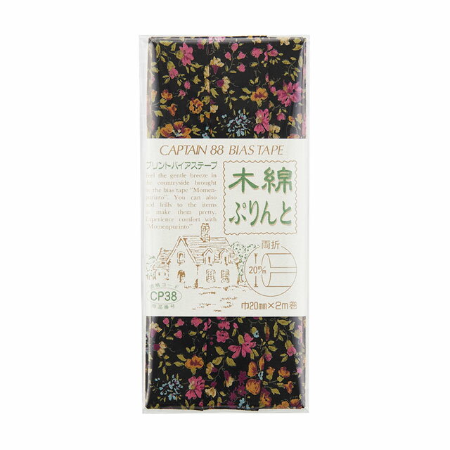 CAPTAIN88 木綿ぷりんとバイアステープ/花柄 両折（CP38） 20mm幅 色番75 08Bi99_
