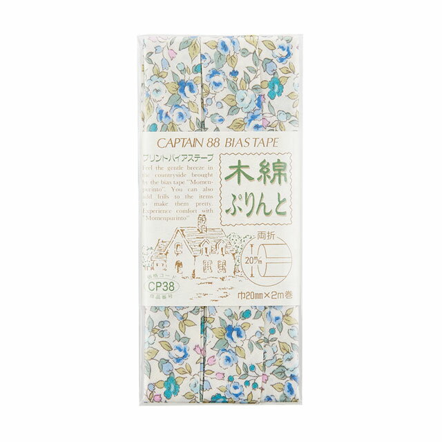 CAPTAIN88 木綿ぷりんとバイアステープ/花柄 両折（CP38） 20mm幅 色番77 08Bi99_(3.0)