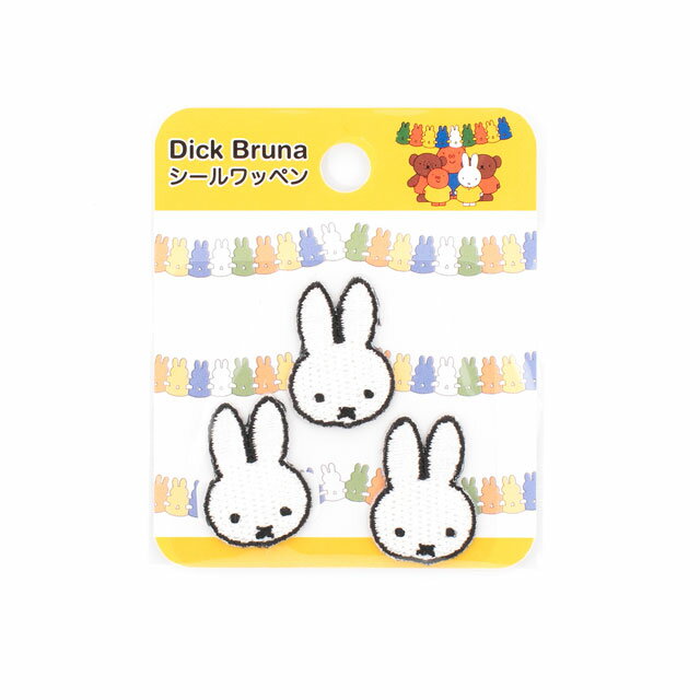 ワッペン ディック・ブルーナ プチシールワッペン（MFP001） ミッフィー 3枚入 08Bf99_