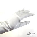 手袋 スパングローブ 50cm/Lサイズ ホワイト 07Cl99_