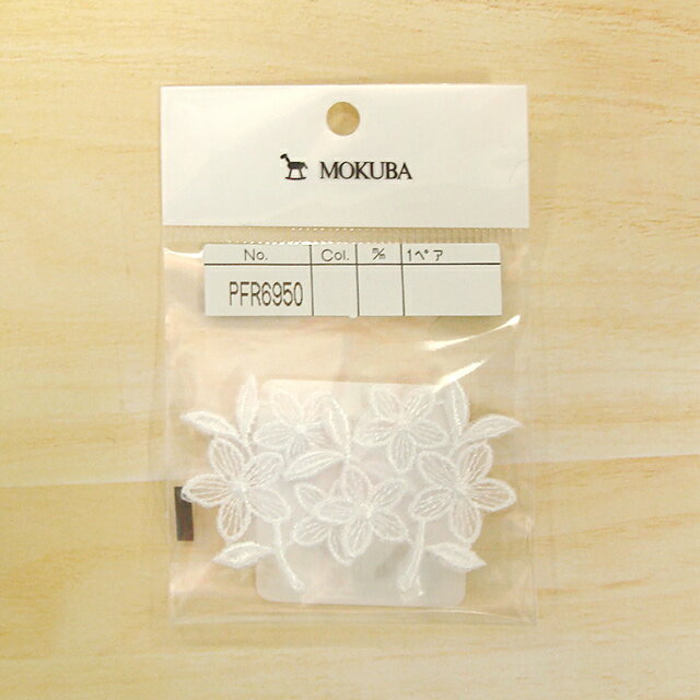 ●素材：ベース…ナイロン100％　/　刺繍…レーヨン100％●サイズ：タテ 約3.7cm×ヨコ 約4.3cm（最大値をお測りしています）●内容：1ペア（左右対称2個入り）【商品の詳細】日本が世界に誇るMOKUBA（木馬）ブランドのレースモチーフです。お花と葉っぱを組み合わせたシンプルなデザインながらも、その繊細な刺繍と、なめらかな光沢で、抜群の存在感と高級感を発揮します！※取扱表記を必ずご確認の上ご利用下さいませ。【ご注文前に必ずお読み下さい】・表示価格は1パックの価格です。・染色ロット、ディスプレイや視覚環境などにより、実際のカラーと異なる場合がございます。・当社の他オンラインショップと在庫を共有しており、注文が確定しても完売・欠品の場合があります。予めご了承下さい。