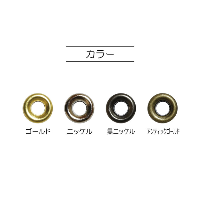 ＼期間限定5％OFF／ サンコッコー 両面ハトメ #300（SUN11-184） 5mm アンティークゴールド 12組入 (H)_4a_ 3