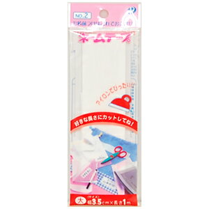 ネームテープ(No.2) アイロン接着タイプ 大 幅3.5cm×長さ1m 15Yy88_
