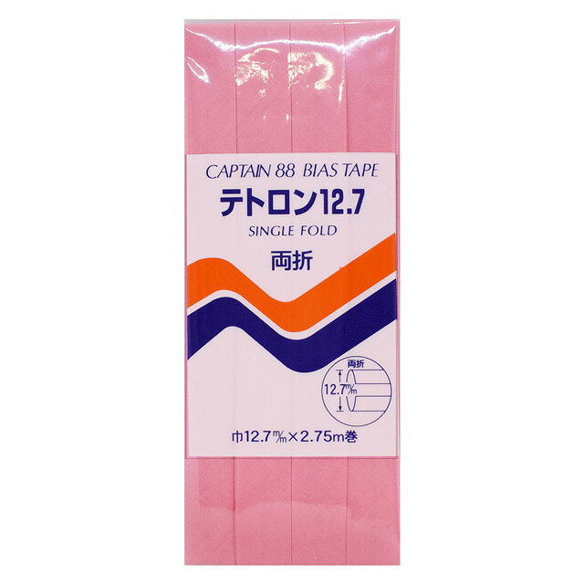 CAPTAIN88 テトロンバイアステープ 両折（CP4） 12.7mm幅 色番309 08Bi99_