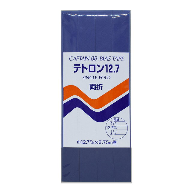 CAPTAIN88 テトロンバイアステープ 両折（CP4） 12.7mm幅 色番328 08Bi99_