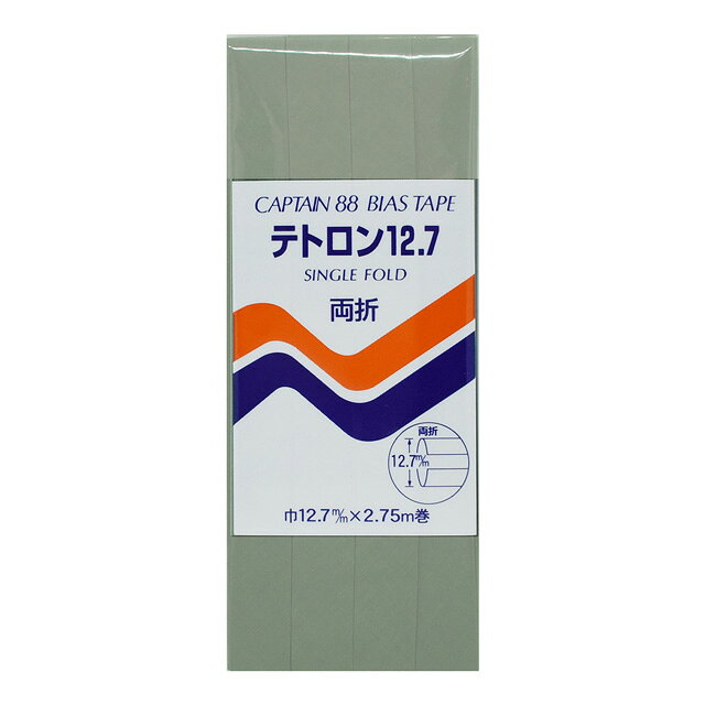 CAPTAIN88 テトロンバイアステープ 両折（CP4） 12.7mm幅 色番371 08Bi99_
