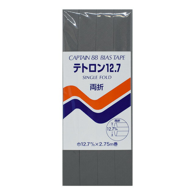 CAPTAIN88 テトロンバイアステープ 両折（CP4） 12.7mm幅 色番385 08Bi99_