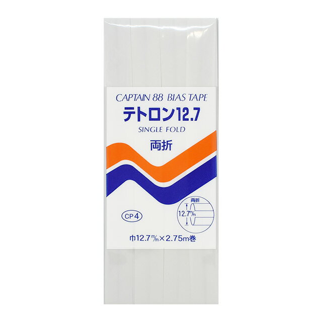 CAPTAIN88 テトロンバイアステープ 両折（CP4） 12.7mm幅 398.オフホワイト 08Bi99_