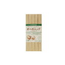 CAPTAIN88 オーガニックバイアステープ ふちどり(CP29) 11mm幅 2.ナチュラル 08Bi99_