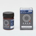 染料 みやこ染 コールダイホット 14.ネイビーブルー 07Bf99_