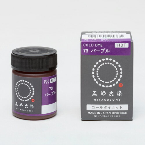 ●内容量：約20g【商品の詳細】綿・麻・レーヨンから絹・ウール・ナイロン・ポリウレタンやアセテート・ポリエステル・アクリル混紡品まで、お湯（85℃以上）できれいに染まる布用ECO染料です。1瓶でTシャツやブラウスが約2枚染められます（約250gの白生地）。瓶に入っているので小分けにして使え、経済的。混色もできます。ナイロンやポリエステルボタン・樹脂成型品にも使えます。有害指定化学物質を含まない、人と環境に優しい染料です。日本製。＜ご注意＞※ポリエステル混紡品の染色にはコールダイホット専用　ポリエステル繊維濃色染　補助剤を使い、加熱染色（煮染め）が必要です。※アセテートは80℃以下で染めてください。※アセテート・アクリル100パーセントは淡色に染まります。※色止めには別売「色止剤ミカノール」をご利用ください。【ご注文前に必ずお読み下さい】・表示価格は1個の価格です。・ディスプレイや視覚環境などにより、実際のカラーと異なる場合がございます。・当社の他オンラインショップと在庫を共有しており、注文が確定しても完売・欠品の場合があります。予めご了承下さい。
