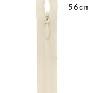 YKK コンシールファスナー 止め（2cc） 56cm 801.生成 08Co99_