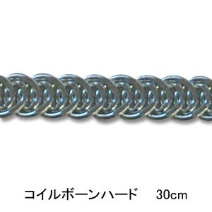 ●サイズ：長さ 30cm【商品の詳細】ドレスなどの形を演出する際や、ラインをきれいに保つ際に使用します。丸いフォルムのドレスや、メリハリのある骨格を形成する際、またコルセットを作成する際などにご利用頂けます。＜使用方法＞綿テープを利用して、綿テープの間にボーンを通します。【ご注文前に必ずお読み下さい】・表示価格は1本の価格です。・製造ロット、ディスプレイや視覚環境などにより、実際のカラーと異なる場合がございます。・当社の他オンラインショップと在庫を共有しており、注文が確定しても完売・欠品の場合があります。予めご了承下さい。