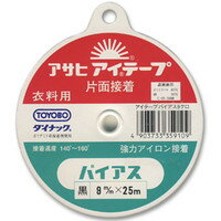 ●素材：ポリエステル65％　綿35％●サイズ：9mm幅　25m巻【商品の特徴】布目が斜めの伸び止めテープです。カーブの特に強いところに使用します。＜接着方法＞・アイロン（温度140〜160度）を掛けると、接着剤が溶けて表地に接着します。・誤って接着した時には、アイロンを上からもう一度かけて、熱い中に剥がすと簡単に取れます。＜主な用途＞・肩縫い線、切り替え線・アームホール・ポケット力ぎれ・口ぎれ・ボタンホール口ぎれ・打ち合いエッジ・袖口線、袖口芯・ヘムライン等使用箇所はあらゆる衣料に及び、美しくすっきりした仕上がりが生まれます。【ご注文前に必ずお読み下さい】・表示価格は1個の価格です。・予告なくパッケージが変更になる場合がございます。・当社の他オンラインショップと在庫を共有しており、注文が確定しても完売・欠品の場合があります。予めご了承下さい。