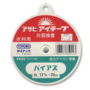 アサヒ アイテープ バイアス 12mm 白 08Bd99_