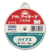 アサヒ アイテープ バイアス 15mm 黒 08Bd99_