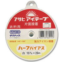 アサヒ アイテープ ハーフバイアス 15mm 白 08Bd99_