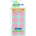 マジックテープ エコマジック 粘着剤付き 丸タイプ(10RP) ピンク 08Cp99_(3)