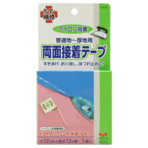 ●サイズ：12mm幅×12m巻●内容量：1個【商品の詳細】アイロンで簡単に接着できる、強力タイプのフィルム状のテープです。裾上げ、折り返し、ほつれ止めにおすすめです。（伸縮性はありません）フィルムが少し残るので、普通時〜厚地に向いています。ドライクリーニング、水洗いもOK！＜使用方法＞中温のアイロンで約5秒〜10秒位ずつ繰り返し、体重をのせて強く圧着して下さい。（スチームが効果的です）接着部分が大きい場合や厚地には、「両面接着テープ」を2枚以上重ねて使うと強度が増します。＜下記への使用はお避け下さい＞・シルク、レース、薄地、白地のもの・熱に弱い素材や防水加工など特殊加工の素材・毛足の長い素材、凸凹のある素材等は接着出来ない場合がございます。【ご注文前に必ずお読み下さい】・表示価格は1個の価格です。・予告なくパッケージが変更になる場合がございます。・当社の他オンラインショップと在庫を共有しており、注文が確定しても完売・欠品の場合があります。予めご了承下さい。