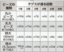 TOHO クイーンビーズ 丸大ビーズ B-168 (H)_3b_