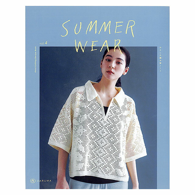 書籍 SUMMER WEAR vol.4 横田株式会社 06Cr99j