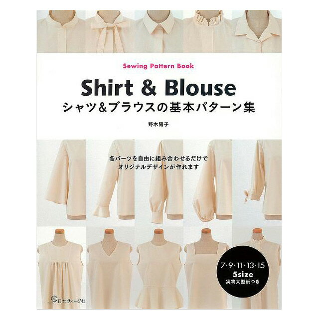 書籍 シャツ＆ブラウスの基本パターン集/Sewing Pattern Book Shirt&Blouse 日本ヴォーグ社 H _6bj