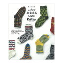 тƂ݂̂łȂ Sock Knitter {H[O (M)_b1j