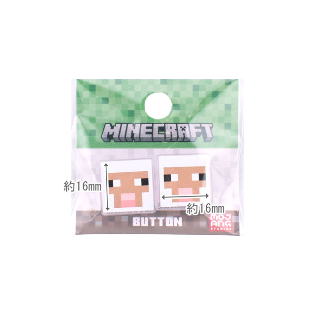 キャラクターボタン マインクラフト（MY009） SHEEP ひつじ 2個入 08Bf99_