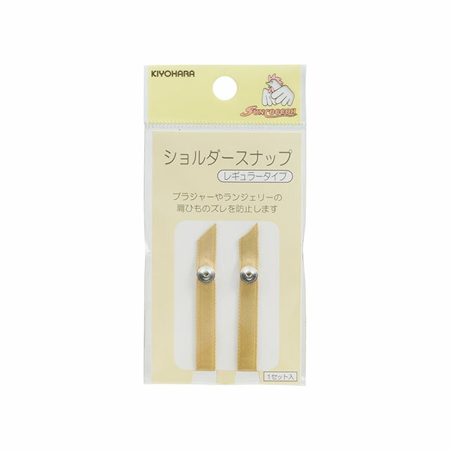 サンコッコー ショルダースナップ （SUN12-55） レギュラー ベージュ 08Bg99_