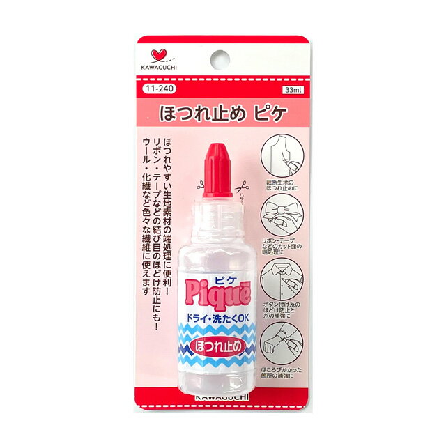 \期間限定10%OFF/ KAWAGUCHI(河口) ピケ/ほつれ止め(11-240) 15Yy88_