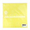 サンフェルト ウォッシャブルフェルト 18cm角 RN-07 06Bk99_