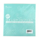 サンフェルト ウォッシャブルフェルト 18cm角 RN-30 06Bk99_