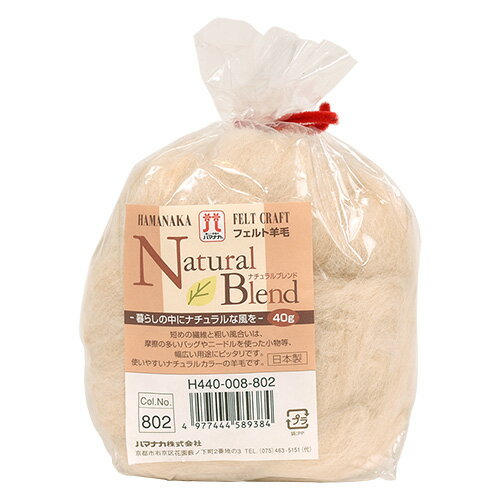 フェルト羊毛 ハマナカ ナチュラルブレンド（H440-008） 802.うすベージュ 06Bl99_