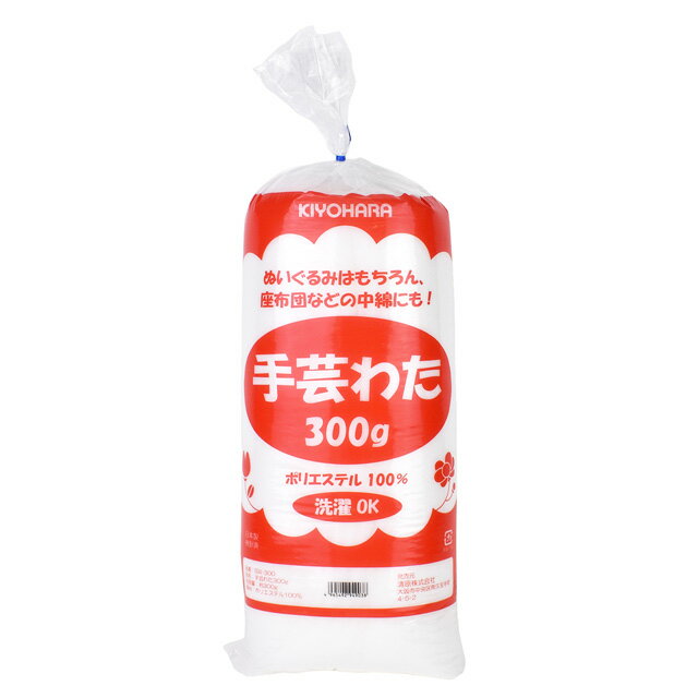 ＼期間限定5％OFF／ 手芸わた 300g（SW-300） 