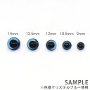 ハマナカ ぬいぐるみ用 プラスチックアイ ボタン穴タイプ 13.5mm（H430-306-13） ライトブラウン (H)_5a_ 3