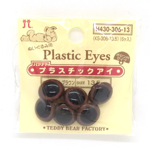 ＼期間限定5％OFF／ ハマナカ ぬいぐるみ用 プラスチックアイ ボタン穴タイプ 13.5mm（H430-306-13） ライトブラウン (H)_5a_