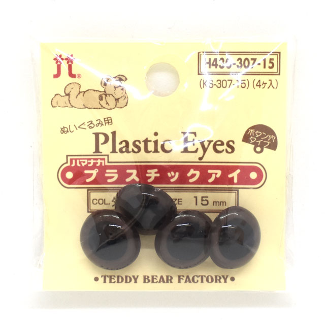 ●素材：プラスチック●サイズ：約15mm●内容：4個入【商品の詳細】取り付けカンタンなボタン穴タイプです。表情が作りやすいので、あらゆるタイプのぬいぐるみ作りに適しています。【ご注意】誤飲の危険がありますので、お子様の手の届かないところに保管してください。【ご注文前に必ずお読み下さい】・表示価格は1パックの価格です。・製造ロット、ディスプレイや視覚環境などにより、実際のカラーと異なる場合がございます。・当社の他オンラインショップと在庫を共有しており、注文が確定しても完売・欠品の場合があります。予めご了承下さい。