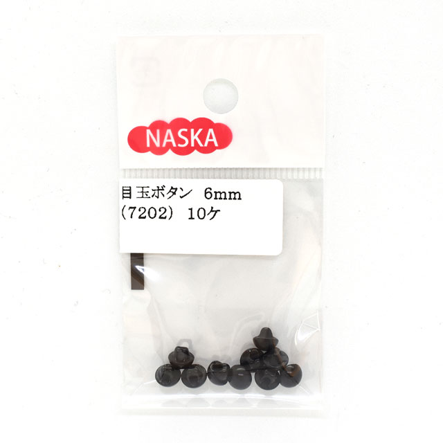 ぬいぐるみ用 目玉ボタン 6mm（7202） 黒 06Bm99_
